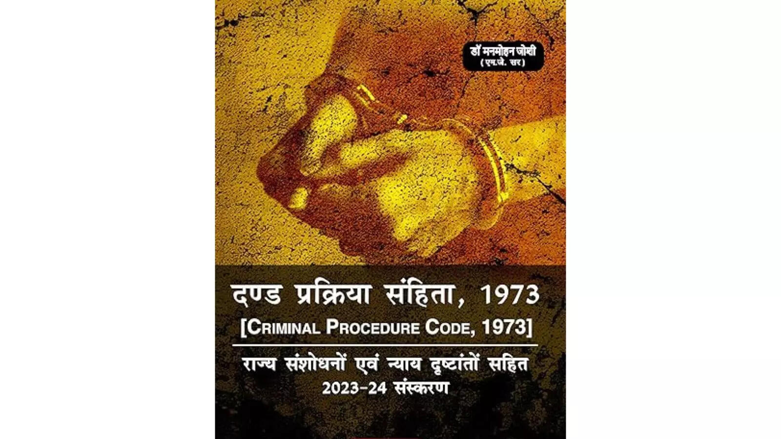Code of Criminal Procedure